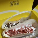 백종원의 예산샌드 이미지