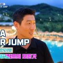 [동영상] 대한민국 유일의 워터점프장을 운영하는 서명준 대표 인터뷰 (ft. Bali 376 CEO MJ-Seo in Korea) 이미지