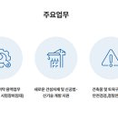 (주)한국건설표준시험원 이미지