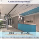 콤마엔터테인먼트 | 타이베이 여행 추천 호텔 후기: Comma Boutique Hotel