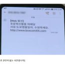 2023년8월24일 부산에서 발생한 스미싱사건 이미지