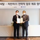 주식회사 차차차 서울경제