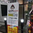 삼순이치킨
