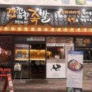 깐깐한족발 (금호점) | 금호동 맛집 깐깐한족발 : 포장해서 먹었어요