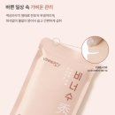 널만나뷰티 | [뷰티] 임산부도 안심하고 마시는 비너수 호박차 솔직 후기 | 붓기빼는차 아침 루틴으로 최고