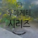 코코호텔(Coco hotel) 이미지