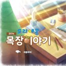 경영농장 | 닌텐도 스위치 도라에몽 진구의 목장 이야기 농장 경영 시뮬레이션 플레이 후기