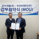 우진약품 핀포인트뉴스
