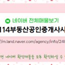 평동공인중개사사무소 이미지