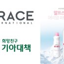 그레이스인터내셔날