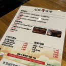 신화불닭발구리다산점 이미지