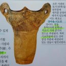 옥일상사 | 『영원한 일본(속세에 매료된 태양의 제국)』(제2회) ‘조몬(繩文)-야요이(彌生)-고분(古墳)’ 시대