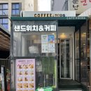 [방배맛집] 하이샌드후르츠 :: 추억의 하이나 빵순이 다이어터 샌드위치 든든 후기 추천💛