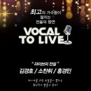 김경호 홍경민 콘서트 이미지