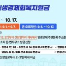영광군 추석 지원금 1인당 50만원 민생경제회복지원금(2차) 지급 이미지