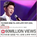 어느60대 노부부이야기 이미지