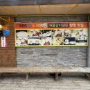 평창차이나 | 평창 봉평 현지인맛집 메밀면 해물갈비짬뽕 머루탕수육 솔직후기 ‘봉평차이나’