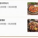 땡초와감자탕
