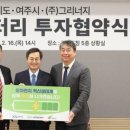 ㈜여주환경산업 이미지