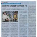 서울북부요양보호사교육원