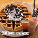 컴포즈커피장림동원점