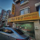 자이해솔공인중개사사무소 | 허위 거짓 없는 공인중개사사무소 추천] 해솔부동산공인중개사사무소 서울 강서 해솔부동산, 안전한...