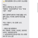 한나스테이 이미지