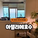 피자런 광안점 | 부산 반지공방 광안리 반지공방 광안리 데이트 추천 아뜰리에호수 광안점 후기