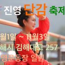 🎉★시간 공지★ 11월1일(금) 5시30분~7시진영 단감축제🎉 이미지