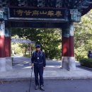 충남 공주(마곡사)와 세종시(영평사구절초축제장) 여행. 이미지