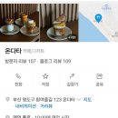 온다타 이미지