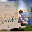 사탕만물 | [오늘 산 책] 여름맛 가득한 책들