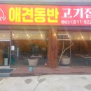 마루벌돌구이 - 당진시 원당로 48 | 마루벌돌구이