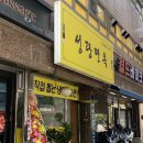 [단대오거리역맛집] 직접 뽑는 함흥냉면맛집 성광면옥 솔직 후기
