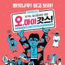 창작 소극장 이미지