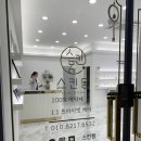 스킨몽에스테틱 | 원흥 프라이빗 피부 관리 스킨몽에서 광채 케어 받은 후기