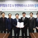 현파트너스