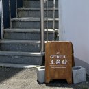 투사랑 노래연습장 이미지