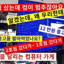 컴퓨터가게 이미지