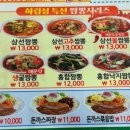 하림성 이미지
