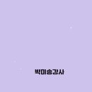 사상구 노인복지관 | 전 오늘] 시니어 교육 이지현 소통강사 ☞사상구노인복지관 분관, 강사풀 파견후기~감정코치 박미송입니다.