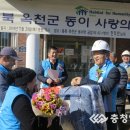 (사)한국해비타트 이미지