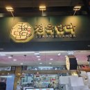 정육담다 이미지