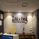 인상고등학교 | 서울 스퀘어 맛집 루싱 중식당 난 코스 후기 &amp; 룸에서 즐기는 와인 콜키지 프리