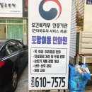 포항이동안마원 이미지