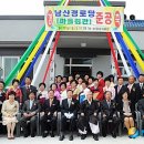 남본2리경로당 이미지