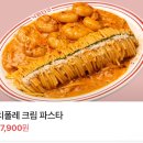낙원타코 강남역점