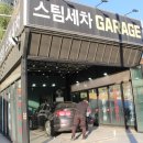 스팀마스터
