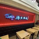 탕화쿵푸마라탕 군산대점 이미지