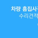 동광자동차공업사 이미지